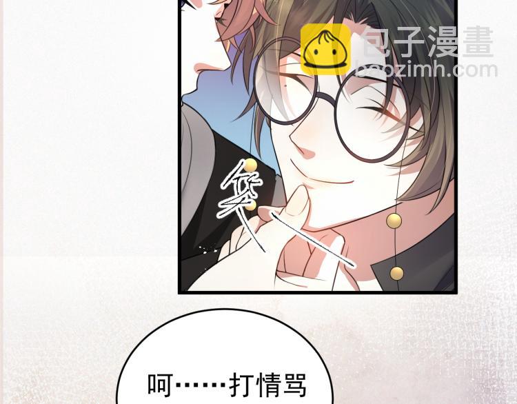 第5话 找男人谁不会？92