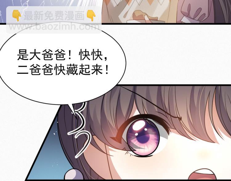 第5话 找男人谁不会？97