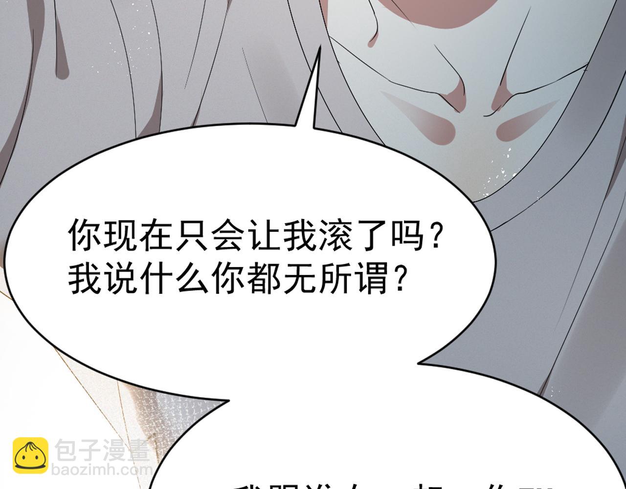 第6话 渣男的下场118
