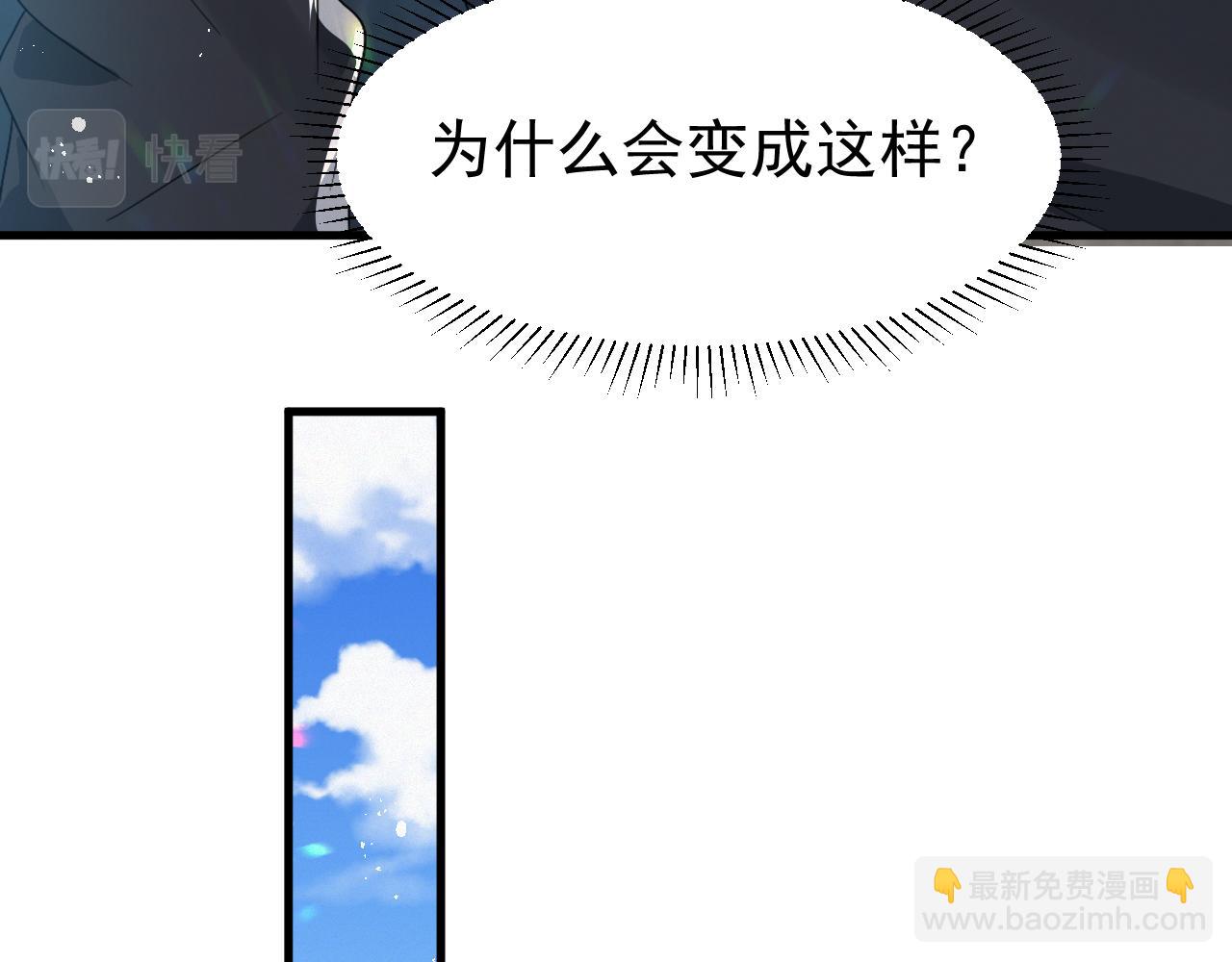 第6话 渣男的下场34