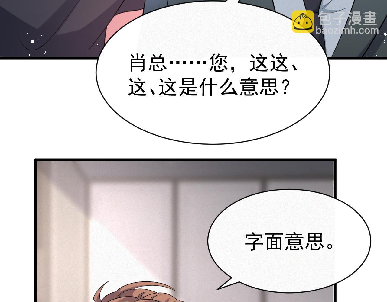第6话 渣男的下场65