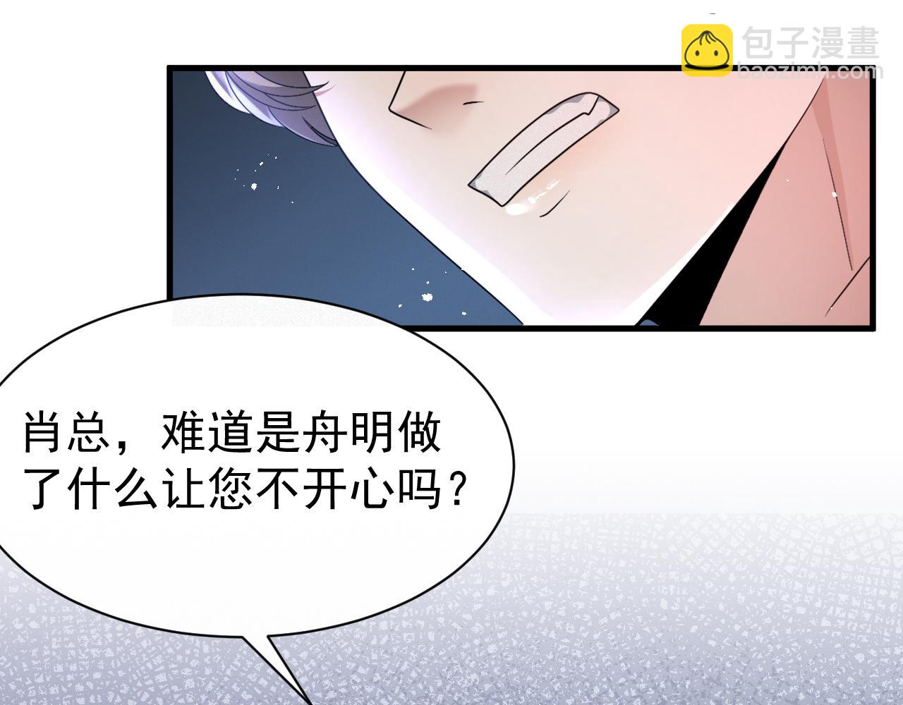 第6话 渣男的下场67
