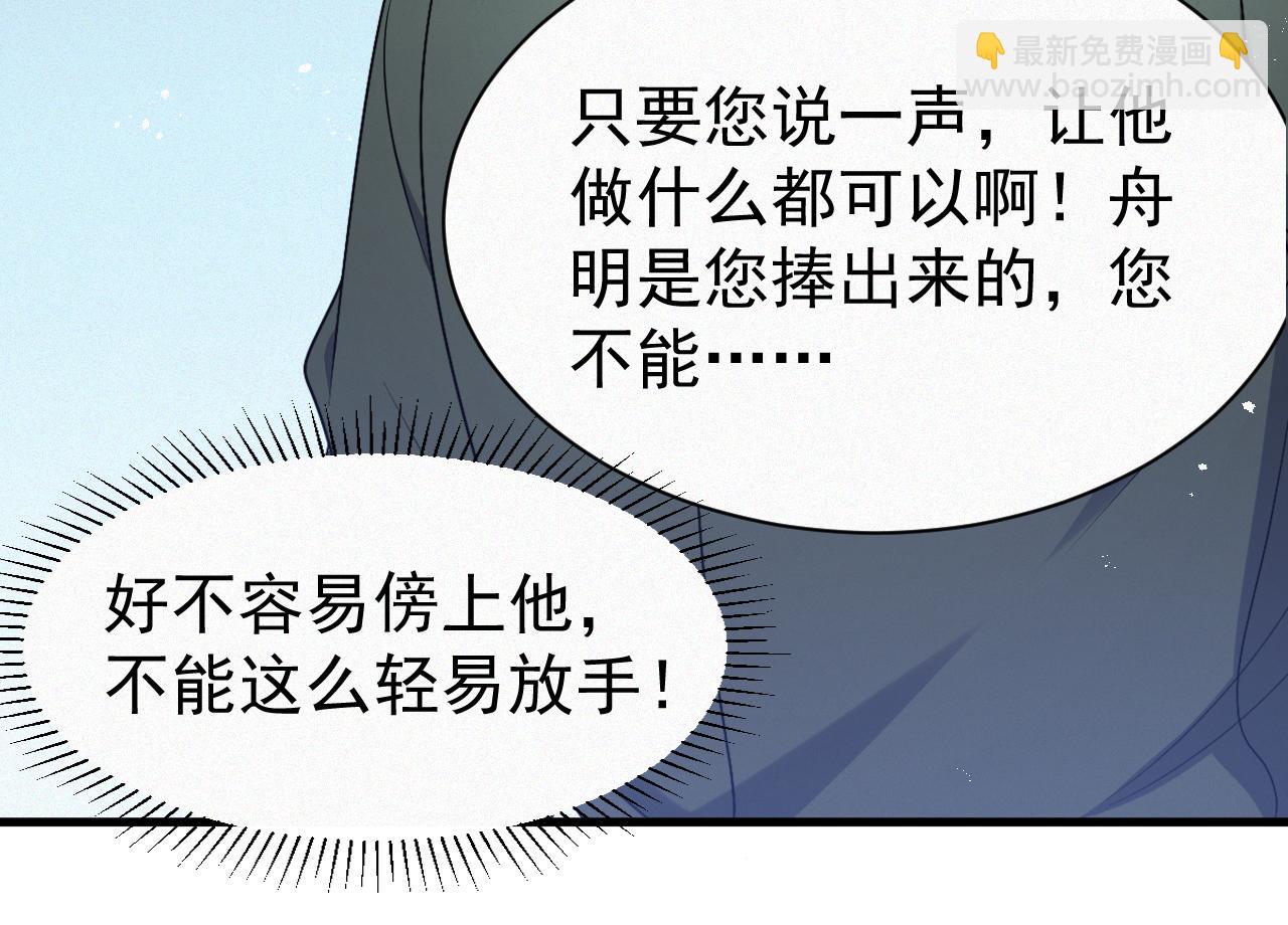 第6话 渣男的下场69