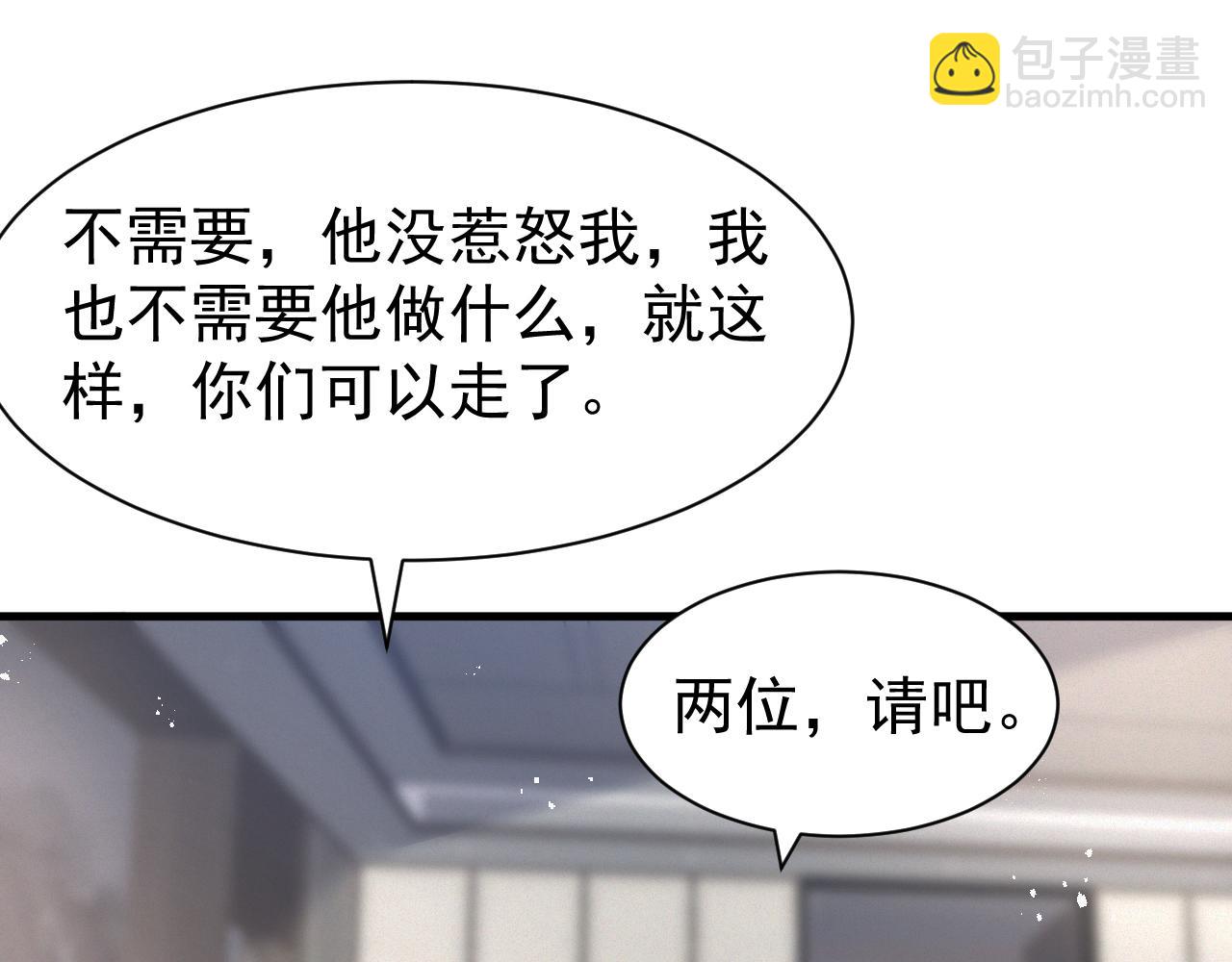 第6话 渣男的下场70