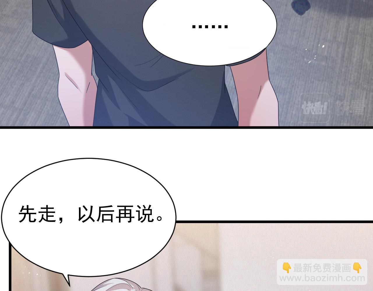 第6话 渣男的下场74