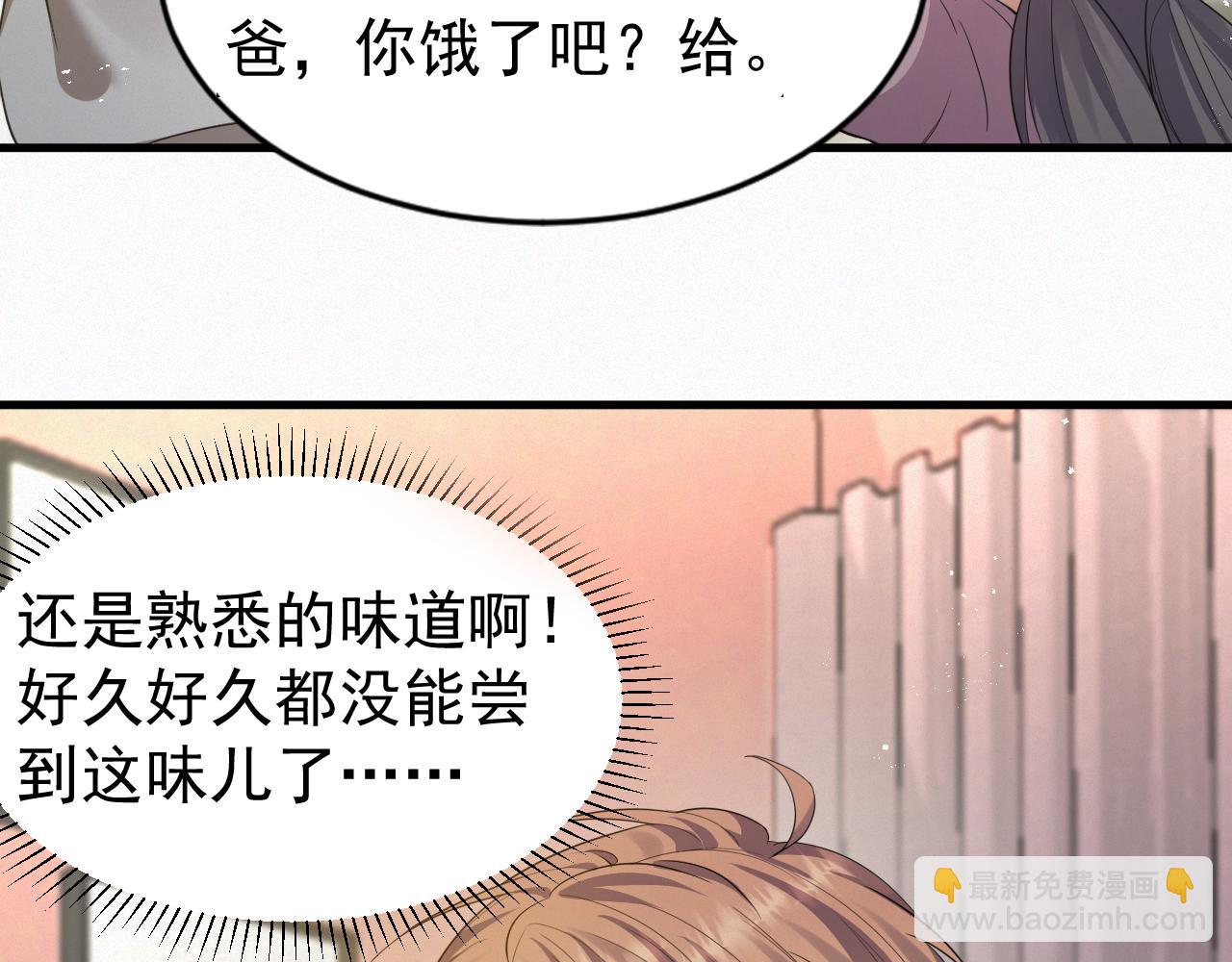 第6话 渣男的下场91