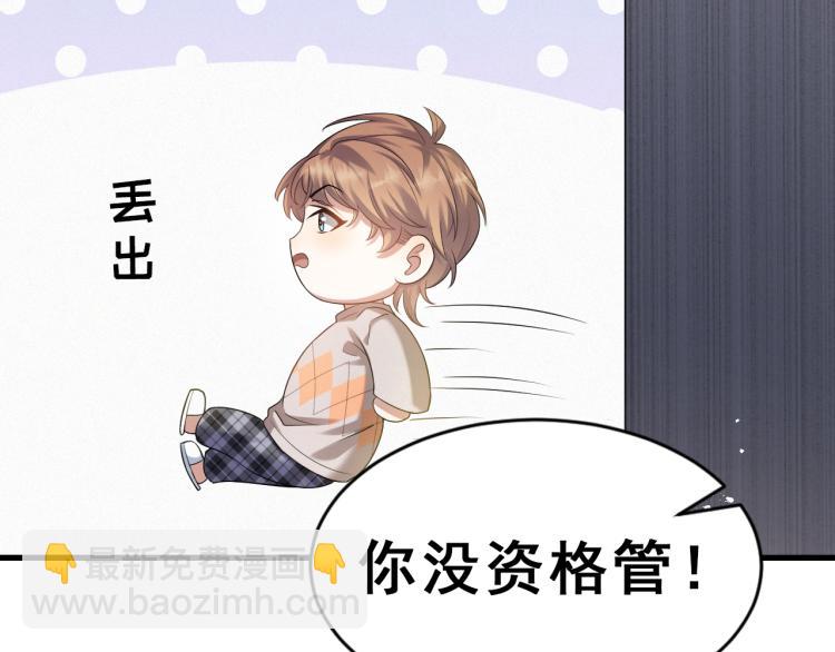 第8话 小学鸡式挑衅1