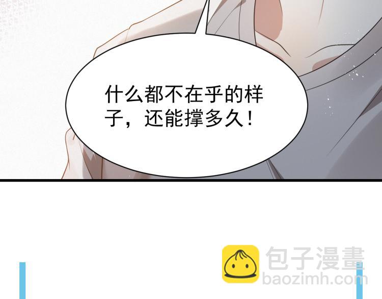 第8话 小学鸡式挑衅6