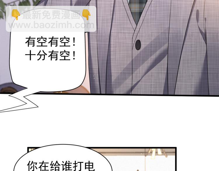 第9话 猝不及防的【惊喜】14