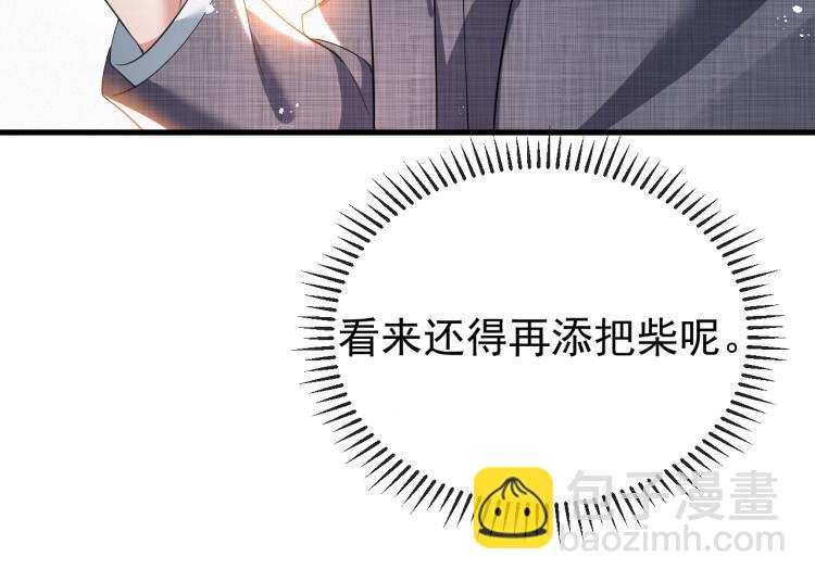 第9话 猝不及防的【惊喜】29