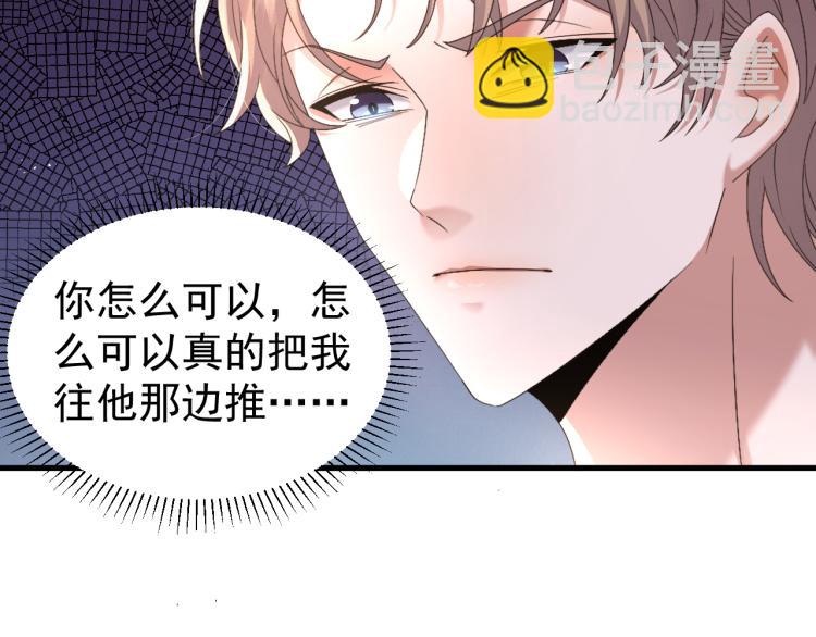 第9话 猝不及防的【惊喜】3