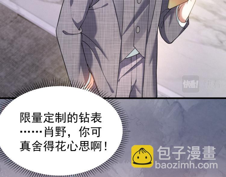 第9话 猝不及防的【惊喜】32