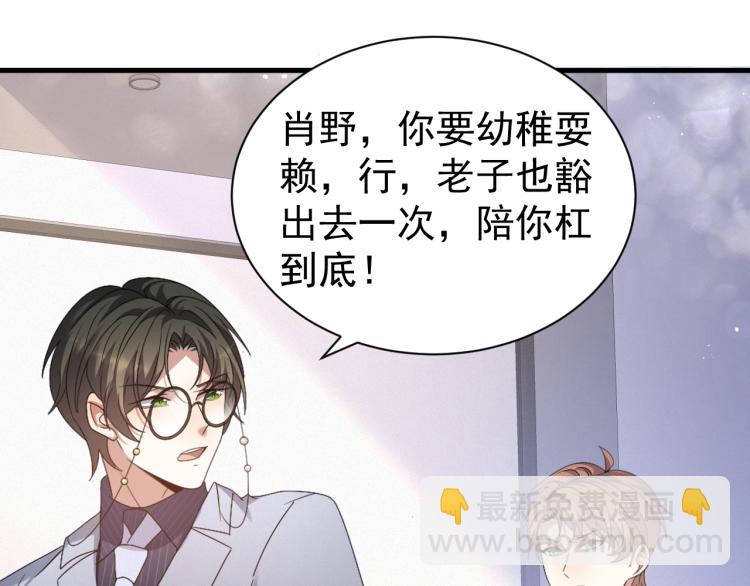 第9话 猝不及防的【惊喜】4