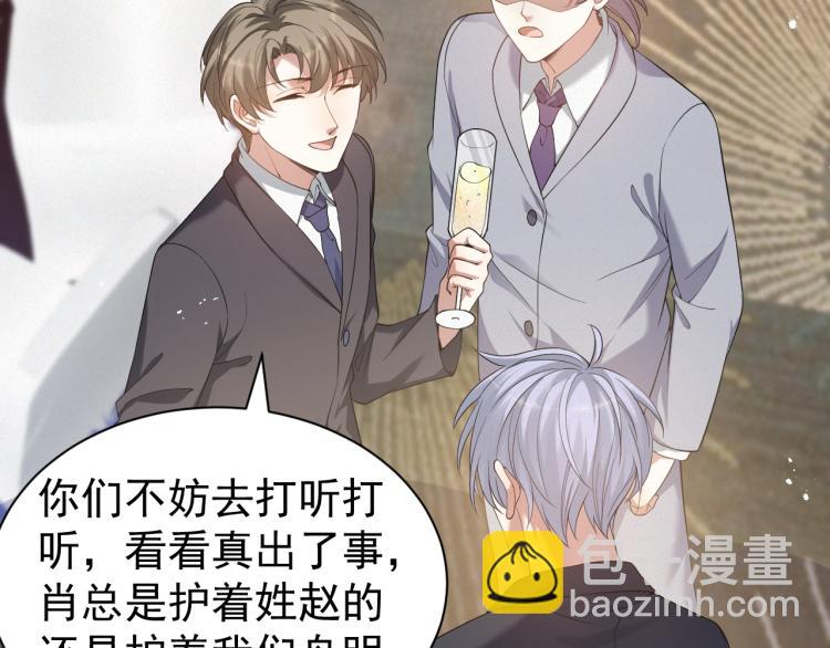 第9话 猝不及防的【惊喜】55
