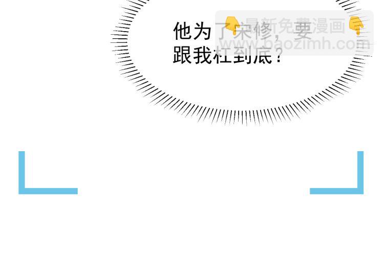 第9话 猝不及防的【惊喜】6