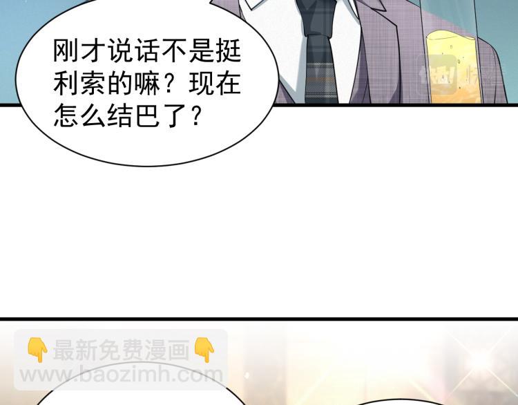 第9话 猝不及防的【惊喜】62