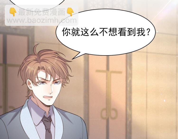 第9话 猝不及防的【惊喜】69