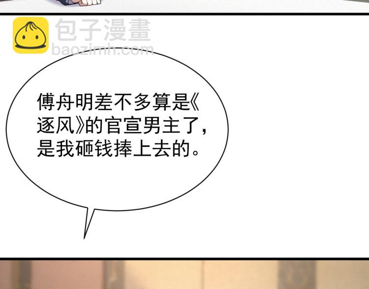 第9话 猝不及防的【惊喜】72