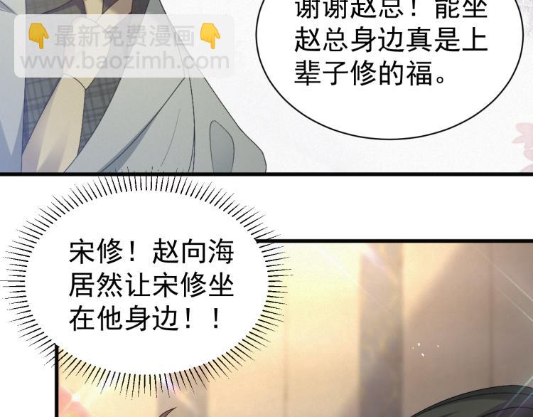 第9话 猝不及防的【惊喜】79