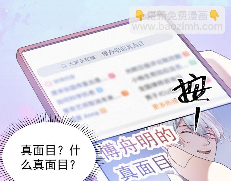 第9话 猝不及防的【惊喜】88