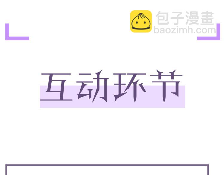 第9话 猝不及防的【惊喜】99