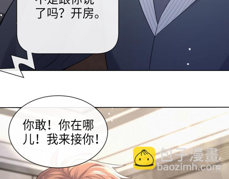 第12话 开房95