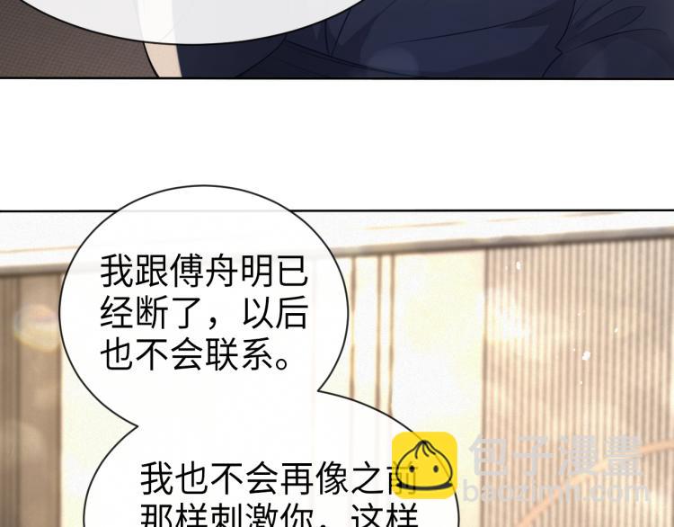 第12话 开房98