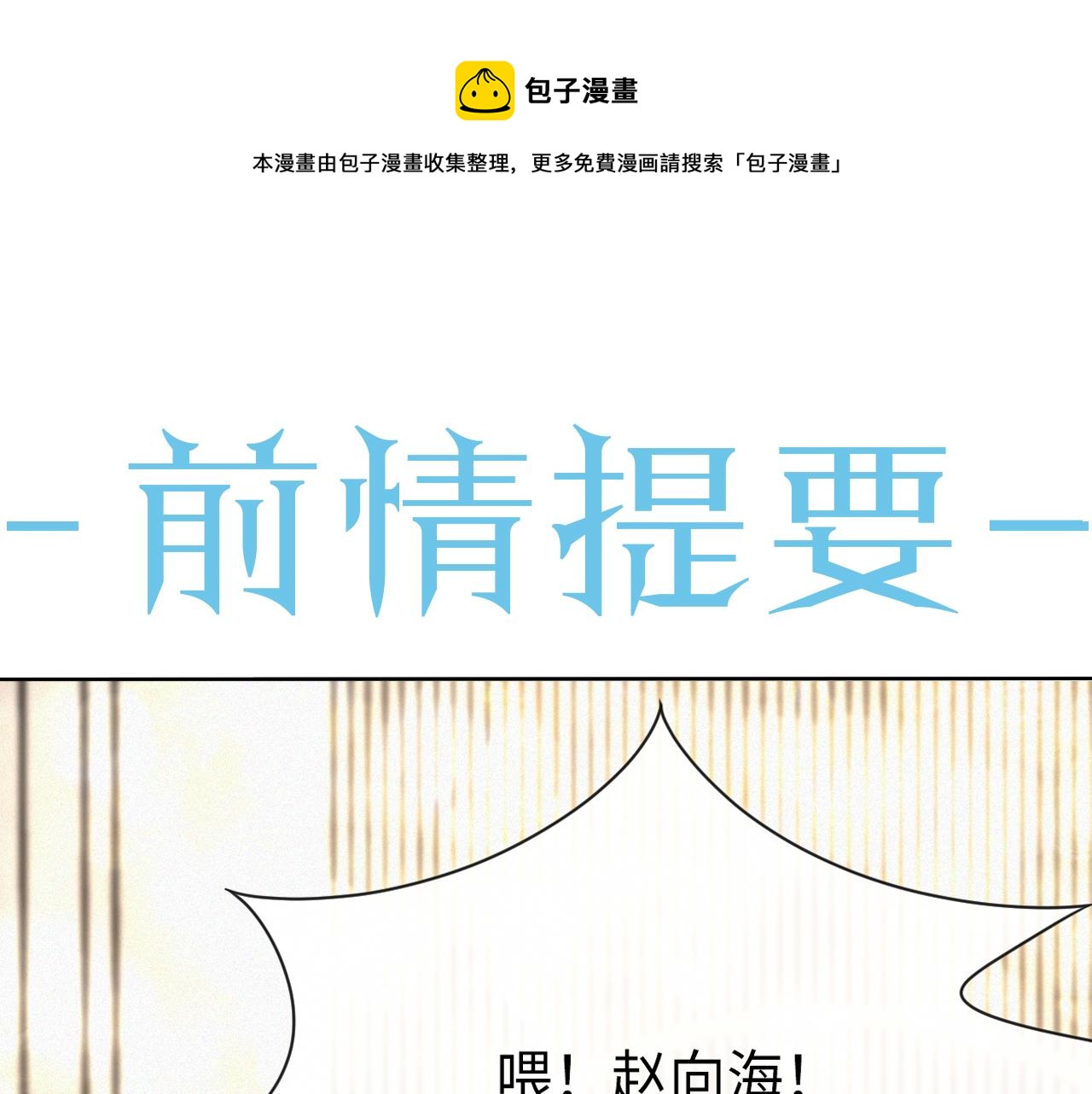 第13话 美好回忆与噩梦0