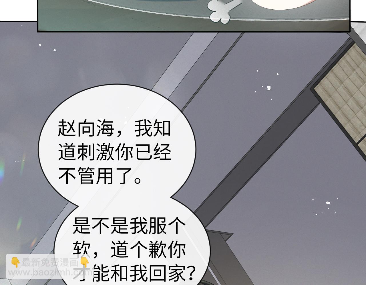 第13话 美好回忆与噩梦70