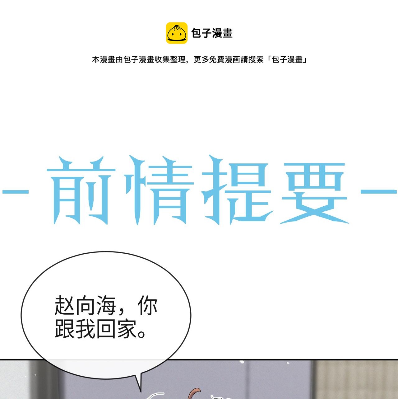 第14话 踹你的决心0