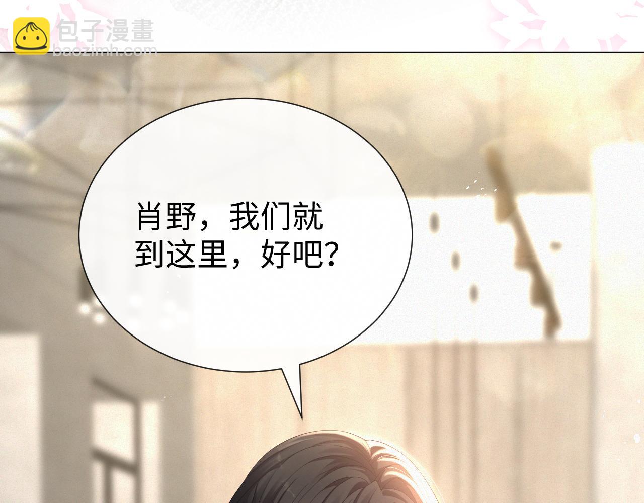 第14话 踹你的决心117