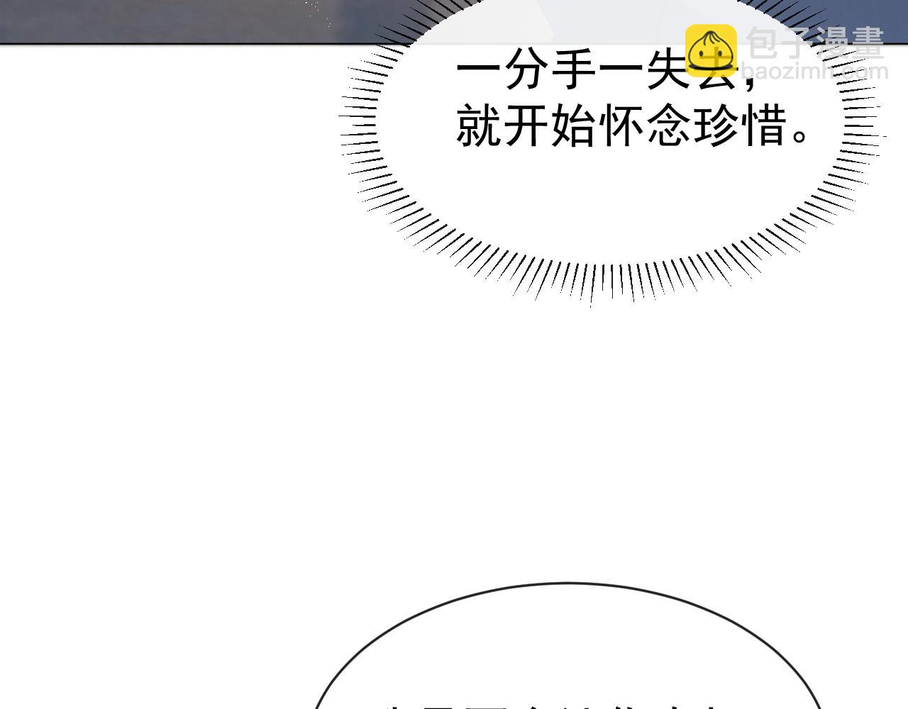 第14话 踹你的决心13