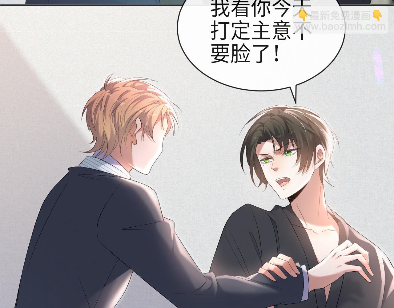 第14话 踹你的决心2
