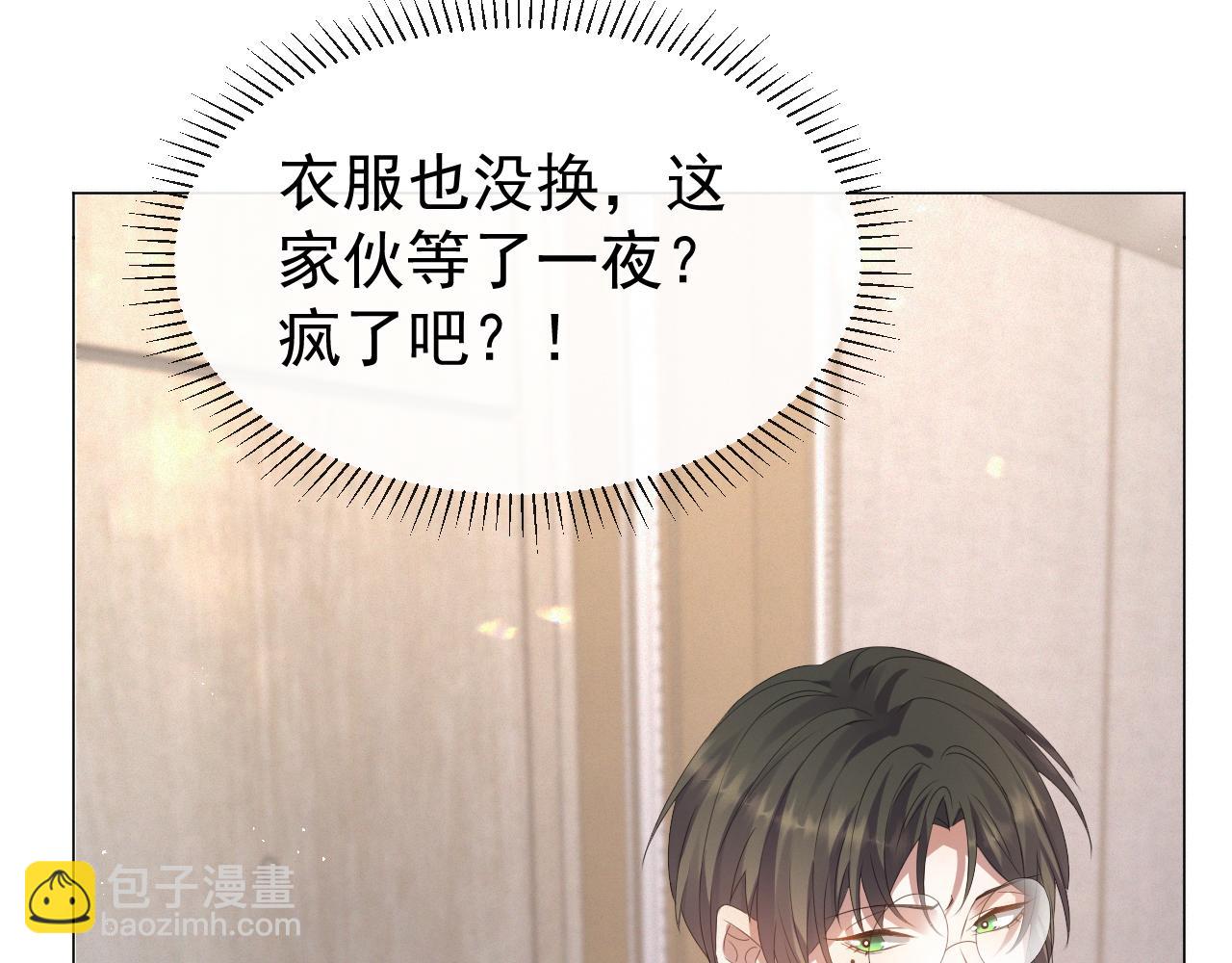 第14话 踹你的决心26