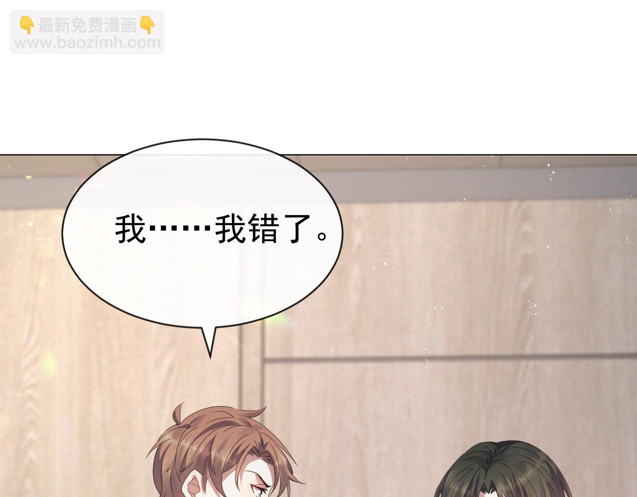 第14话 踹你的决心28