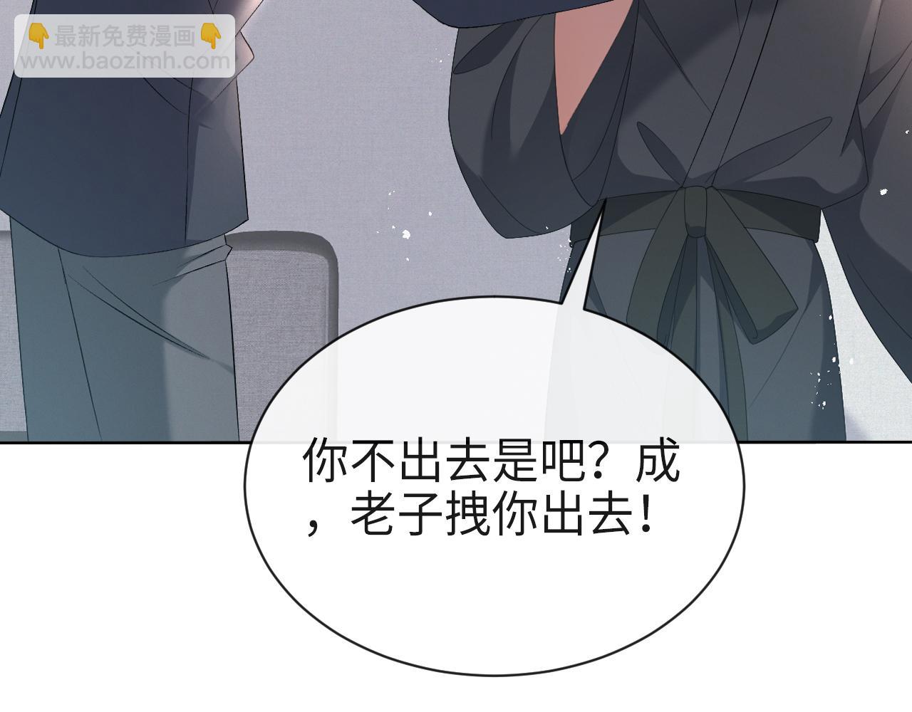第14话 踹你的决心3