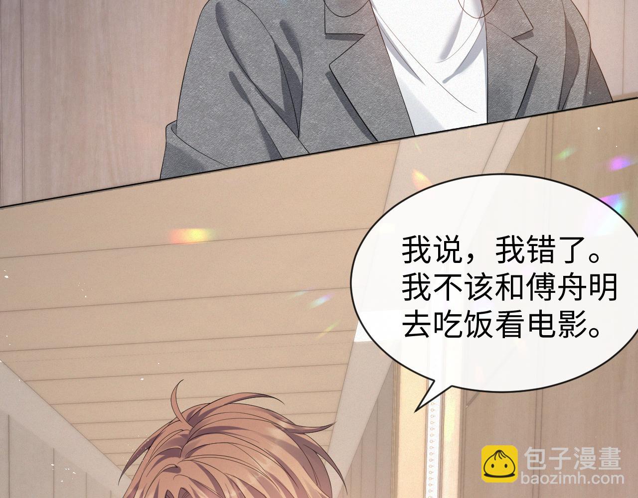 第14话 踹你的决心32