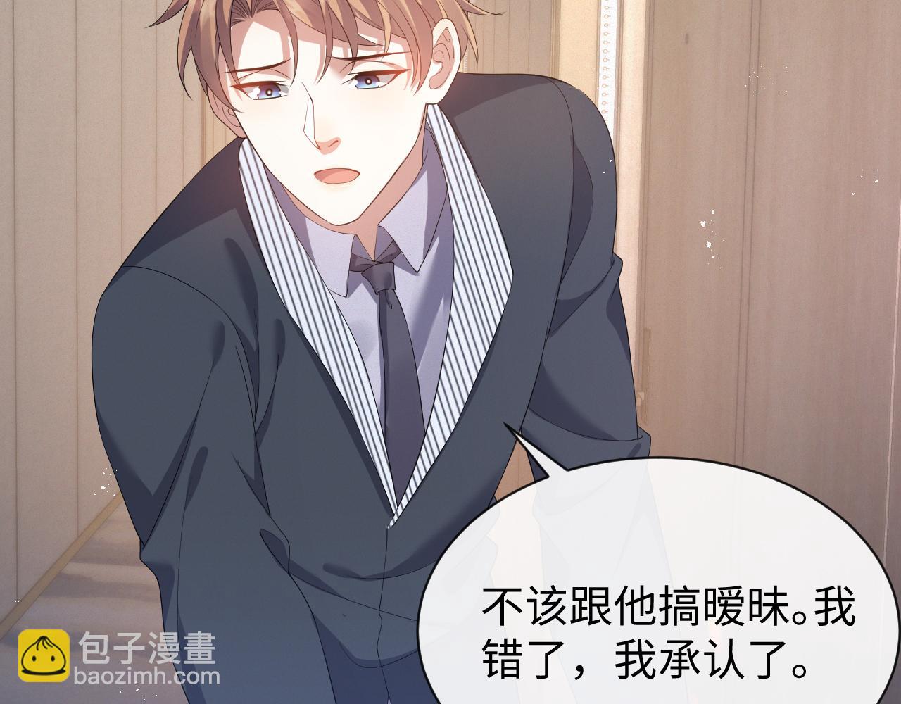 第14话 踹你的决心33