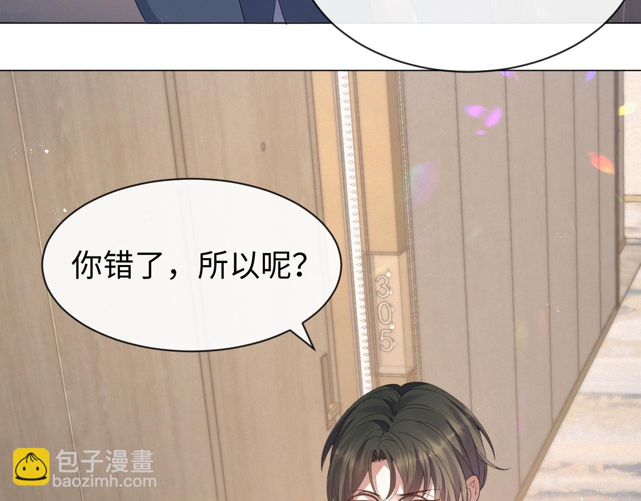 第14话 踹你的决心34