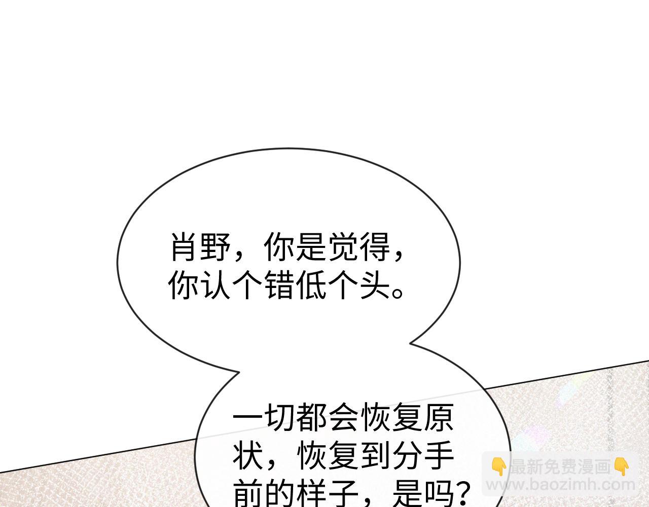 第14话 踹你的决心43