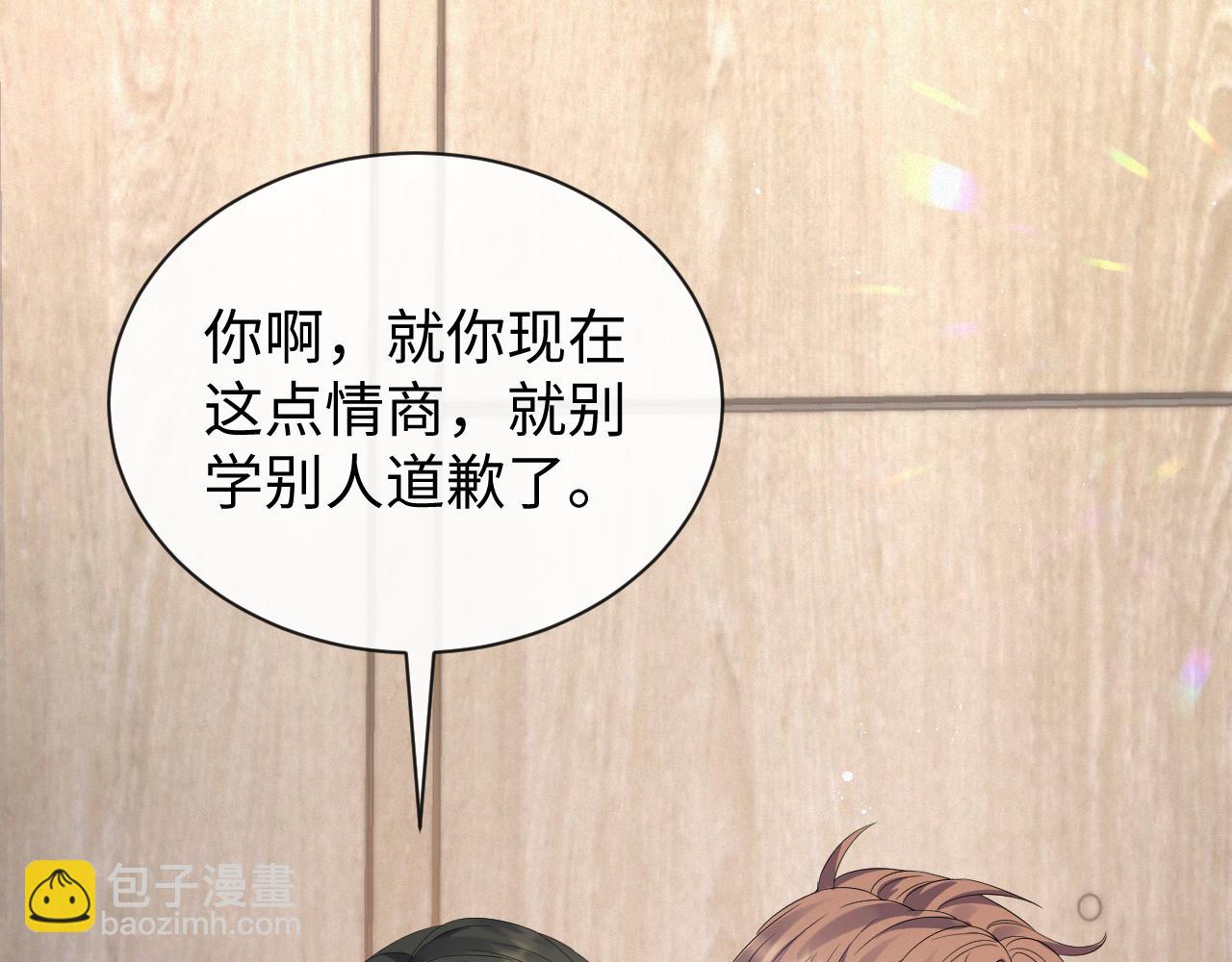 第14话 踹你的决心46