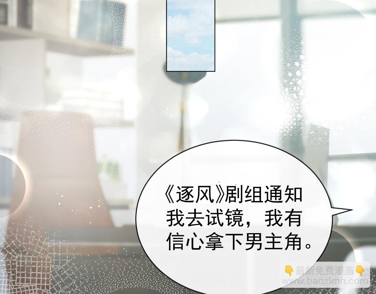 第14话 踹你的决心66