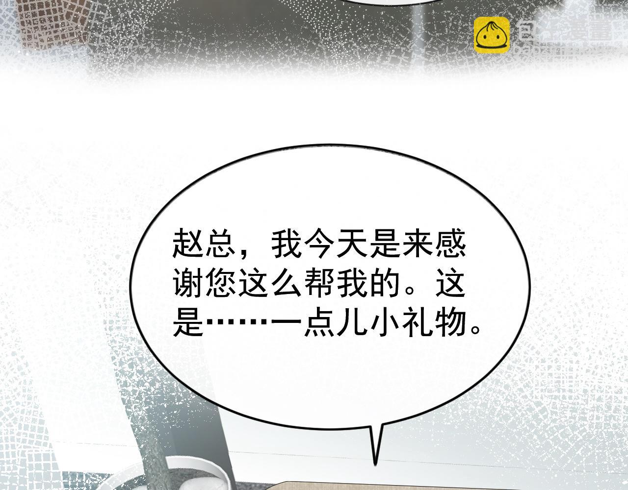 第14话 踹你的决心67