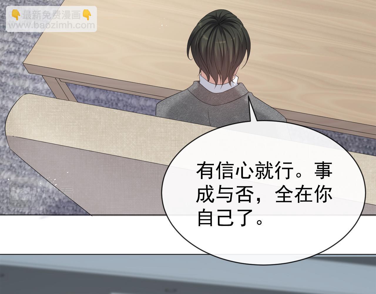第14话 踹你的决心69