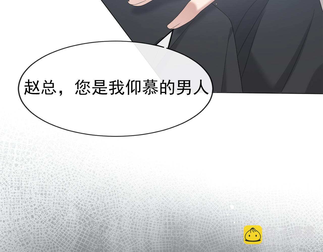 第14话 踹你的决心73