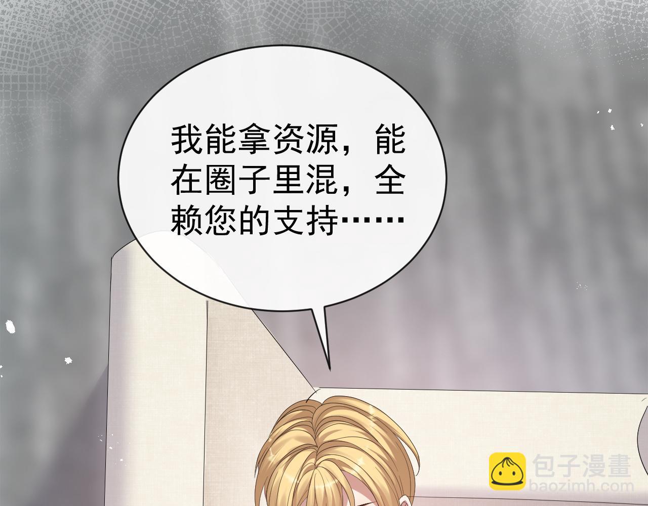 第14话 踹你的决心74