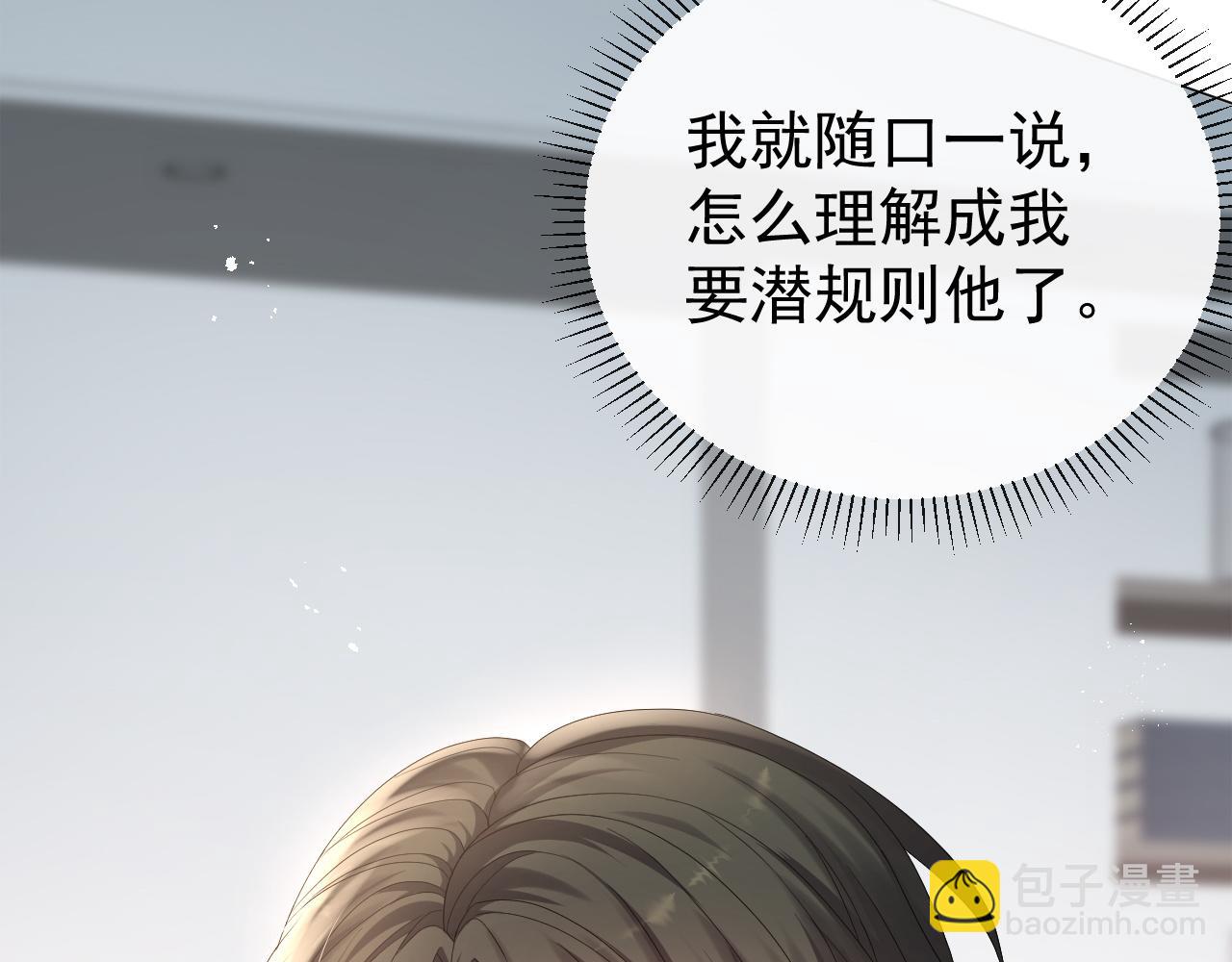 第14话 踹你的决心77
