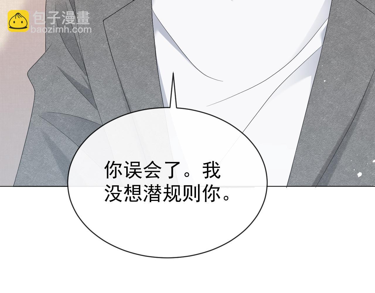 第14话 踹你的决心79