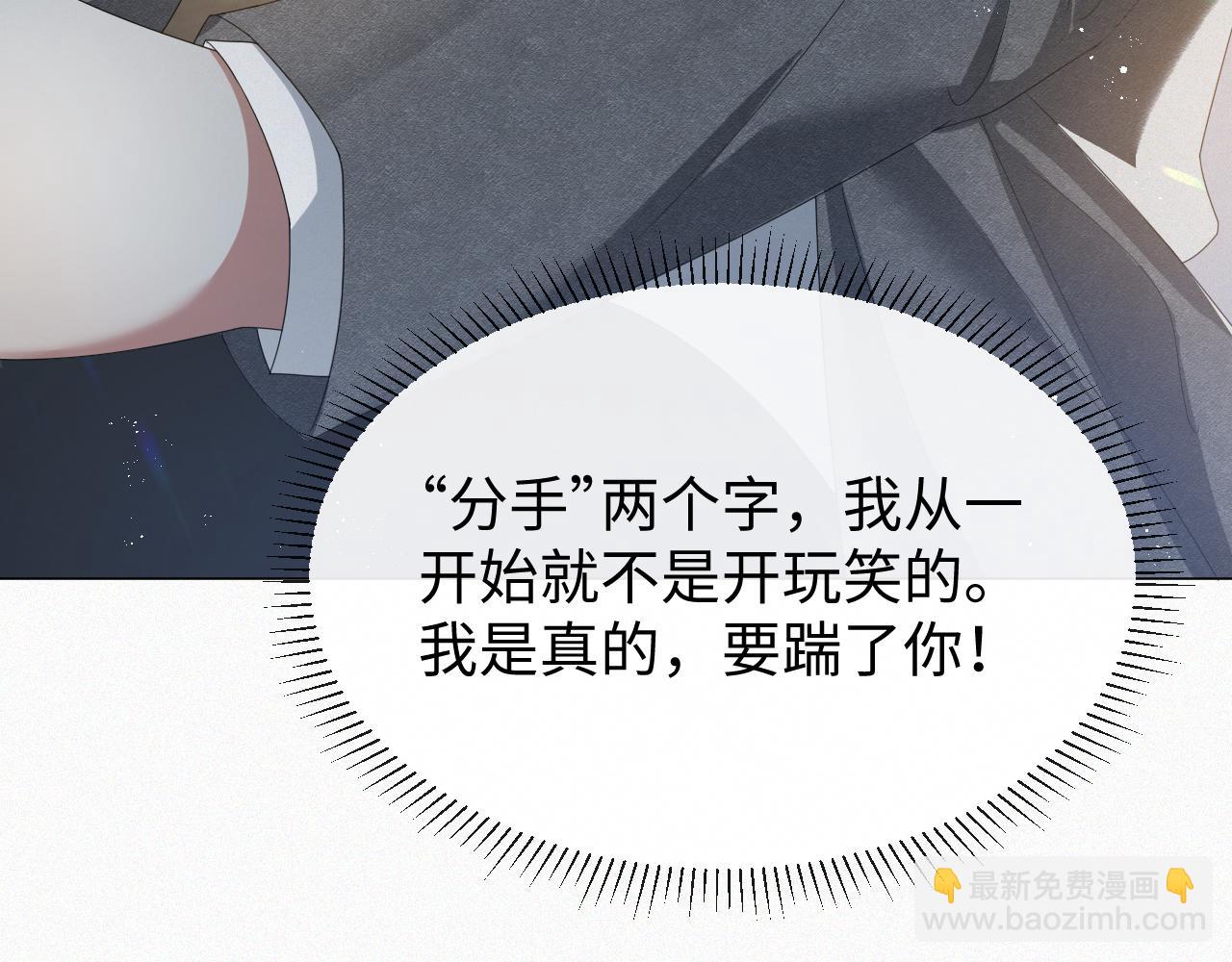第14话 踹你的决心86