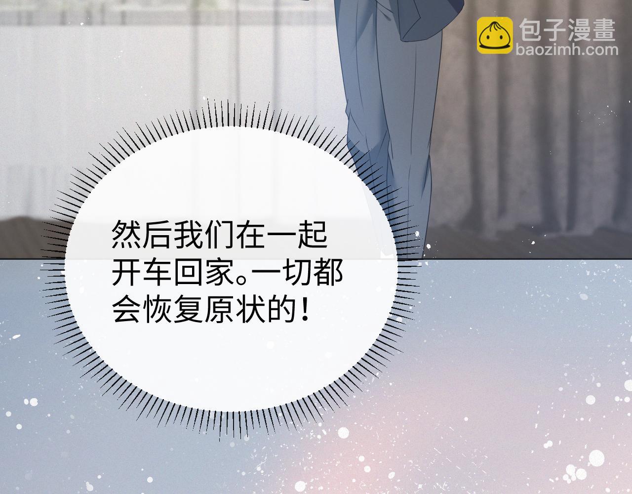 第14话 踹你的决心97